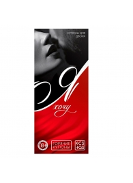 Эротическая игра-купоны с желаниями «Я хочу» - Сима-Ленд - купить с доставкой в Находке