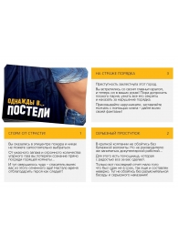 Игра для двоих  Однажды в постели - Сима-Ленд - купить с доставкой в Находке