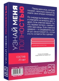 Игра для двоих  Узнай меня полностью - Сима-Ленд - купить с доставкой в Находке