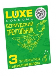 Презервативы Luxe  Бермудский треугольник  с яблочным ароматом - 3 шт. - Luxe - купить с доставкой в Находке