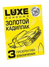 Классические гладкие презервативы  Золотой кадиллак  - 3 шт. - Luxe - купить с доставкой в Находке