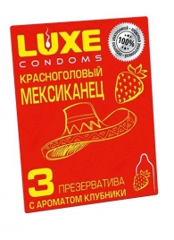 Презервативы с клубничным ароматом  Красноголовый мексиканец  - 3 шт. - Luxe - купить с доставкой в Находке