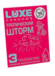 Презервативы с ароматом тропический фруктов  Тропический шторм  - 3 шт. - Luxe - купить с доставкой в Находке