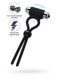 Черное эрекционное лассо Ect с виброэлементом - A-toys - в Находке купить с доставкой