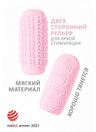 Розовый мастурбатор Marshmallow Maxi Candy - Lola Games - в Находке купить с доставкой