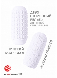 Белый мастурбатор Marshmallow Maxi Candy - Lola Games - в Находке купить с доставкой