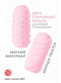 Розовый мастурбатор Marshmallow Maxi Juicy - Lola Games - в Находке купить с доставкой