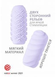 Сиреневый мастурбатор Marshmallow Maxi Juicy - Lola Games - в Находке купить с доставкой