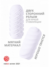 Белый мастурбатор Marshmallow Maxi Juicy - Lola Games - в Находке купить с доставкой