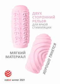 Розовый мастурбатор Marshmallow Maxi Sugary - Lola Games - в Находке купить с доставкой