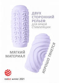 Сиреневый мастурбатор Marshmallow Maxi Sugary - Lola Games - в Находке купить с доставкой