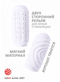 Белый мастурбатор Marshmallow Maxi Sugary - Lola Games - в Находке купить с доставкой
