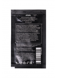 Пробник лубриканта на водной основе Erotist Anal - 4 мл. - Erotist Lubricants - купить с доставкой в Находке