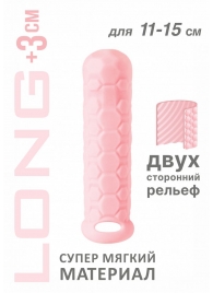 Розовый фаллоудлинитель Homme Long - 15,5 см. - Lola Games - в Находке купить с доставкой