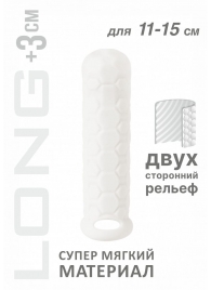 Белый фаллоудлинитель Homme Long - 15,5 см. - Lola Games - в Находке купить с доставкой