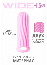 Розовый фаллоудлинитель Homme Wide - 13 см. - Lola Games - в Находке купить с доставкой