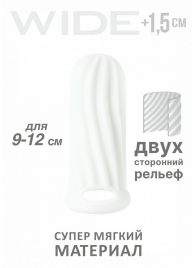 Белый фаллоудлинитель Homme Wide - 11 см. - Lola Games - в Находке купить с доставкой