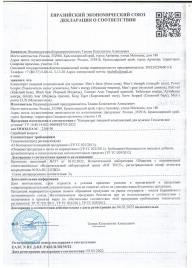 Пищевой концентрат для мужчин MANS FORCE  - 12 капсул - Sitabella - купить с доставкой в Находке