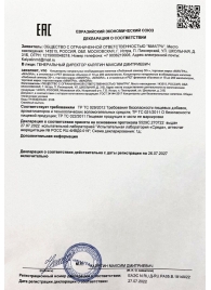 Возбудитель  Любовный эликсир 30+  - 20 мл. - Миагра - купить с доставкой в Находке
