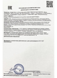 Возбудитель  Любовный эликсир 45+  - 20 мл. - Миагра - купить с доставкой в Находке
