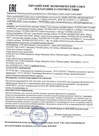 Пищевая добавка SuperCaps VITAMIN D3 2000 ME - 120 капсул - SuperCaps - купить с доставкой в Находке
