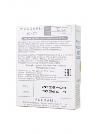 Презервативы Sagami Xtreme Mint с ароматом мяты - 3 шт. - Sagami - купить с доставкой в Находке