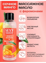Массажное масло Sexy Sweet Juicy Mango с феромонами и ароматом манго - 75 мл. - Биоритм - купить с доставкой в Находке