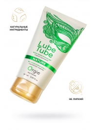 Интимный гель на водной основе Lube Tube Nature - 150 мл. - ORGIE - купить с доставкой в Находке