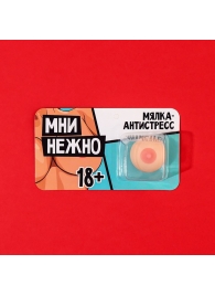 Мялка-релаксант «Мни нежно» - Сима-Ленд - купить с доставкой в Находке
