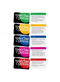 Игра  Территория соблазна  в подарочной коробке - Сима-Ленд - купить с доставкой в Находке