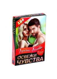 Горячие фанты  Освежи чувства - Сима-Ленд - купить с доставкой в Находке