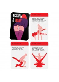 Фанты  Встань в позу - Сима-Ленд - купить с доставкой в Находке