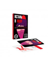 Фанты  Встань в позу - Сима-Ленд - купить с доставкой в Находке