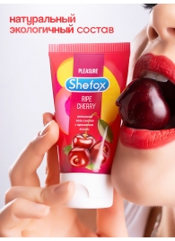 Интимная гель-смазка Shefox «Спелая вишня» - 50 мл. - Shefox - купить с доставкой в Находке