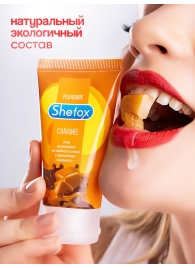 Интимная гель-смазка Shefox «Карамель» - 50 мл. - Shefox - купить с доставкой в Находке