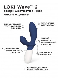 Синий вибромассажер простаты Lelo Loki Wave 2 - 19,6 см. - Lelo - в Находке купить с доставкой