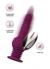 Фиолетовая мини-машина для секса Striker с пультом ДУ - 23,5 см. - ToyFa - купить с доставкой в Находке