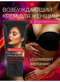 Женский возбуждающий крем с феромонами EroWoman - 25 гр. - Биоритм - купить с доставкой в Находке