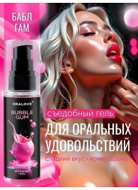 Съедобная смазка на водной основе с ароматом бабл-гам - 60 гр. - Биоритм - купить с доставкой в Находке