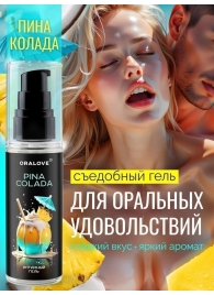 Съедобная смазка на водной основе с ароматом пина колада - 60 гр. - Биоритм - купить с доставкой в Находке