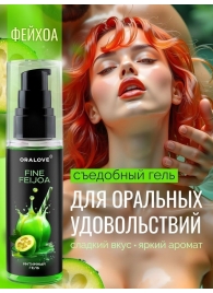 Съедобная смазка на водной основе с ароматом фейхоа - 60 гр. - Биоритм - купить с доставкой в Находке