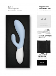 Нежно-голубой вибратор-кролик Lelo Ina 3 - 20 см. - Lelo