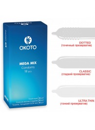 Презервативы OKOTO Mega Mix - 18 шт. - Sitabella - купить с доставкой в Находке