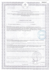 Биологически активная добавка к пище  Андрогерон  - 12 капсул (500 мг.) - Виктория-Райт - купить с доставкой в Находке