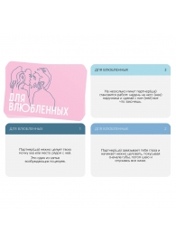 Романтическая игра   Для двоих - Сима-Ленд - купить с доставкой в Находке