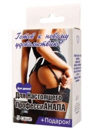 Набор лубрикантов  Для настоящего профессиАНАЛА - Биоритм - купить с доставкой в Находке