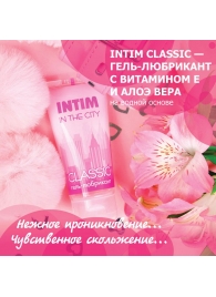 Гель-лубрикант Intim Classic с витамином Е и алоэ вера - 60 гр. - Биоритм - купить с доставкой в Находке