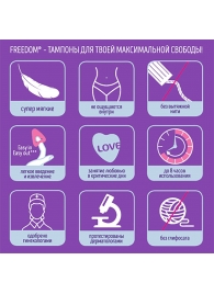 Женские гигиенические тампоны без веревочки FREEDOM normal - 3 шт. - Freedom - купить с доставкой в Находке