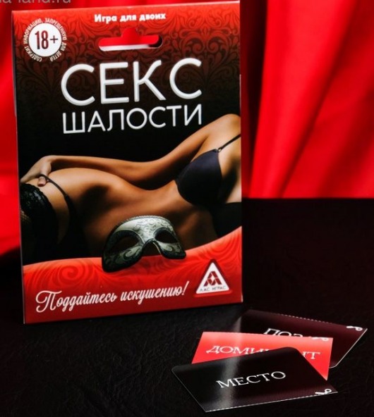 Эротическая игра для двоих  Секс-шалости - Сима-Ленд - купить с доставкой в Находке
