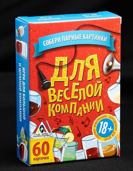 Игра для взрослых с карточками  Для веселой компании - Сима-Ленд - купить с доставкой в Находке